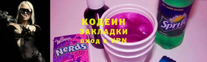 Кодеиновый сироп Lean Purple Drank  блэк спрут ссылка  Плавск 